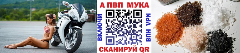 Alfa_PVP мука  Купить закладки  Урюпинск 