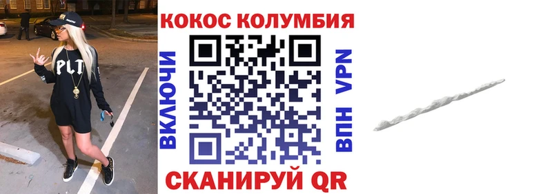 КОКАИН Эквадор  Купить закладки  Урюпинск 