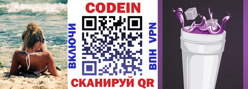 Кодеиновый сироп Lean Purple Drank  Купить где  Урюпинск 