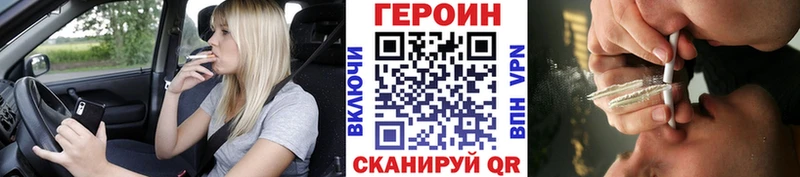 Купить закладки  Урюпинск  ГЕРОИН хмурый 