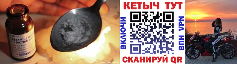 Купить закладки  Урюпинск  Кетамин VHQ 