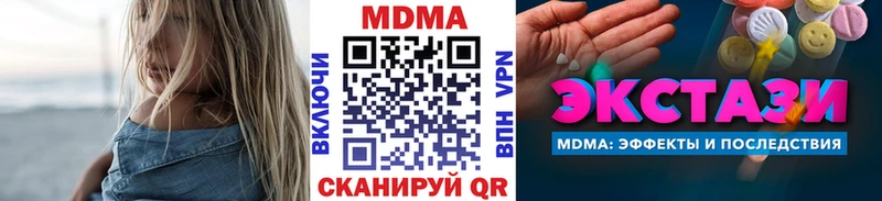 MDMA молли  Купить где  Урюпинск 