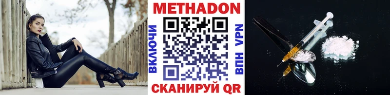Купить где  Урюпинск  Метадон кристалл 
