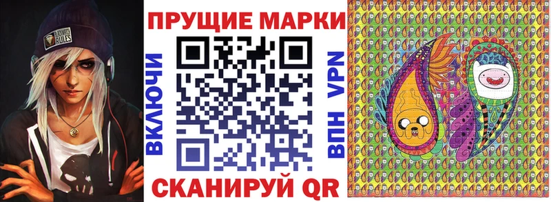Наркотические марки 1,8мг  Купить где  Урюпинск 