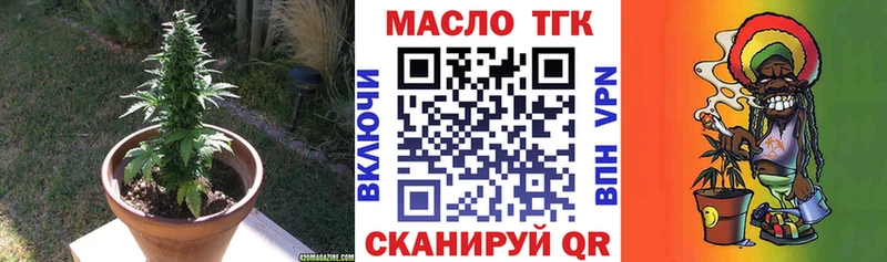 ТГК вейп с тгк  Купить закладки  Урюпинск 